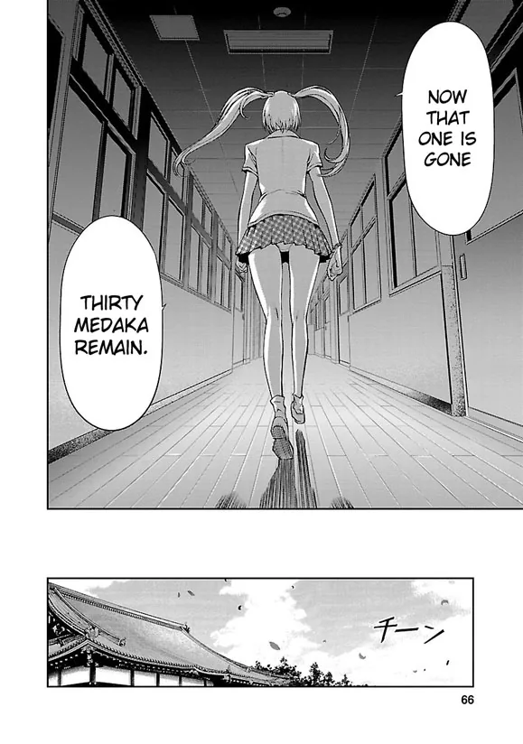 Tomogui Chapter 2 page 23 - 