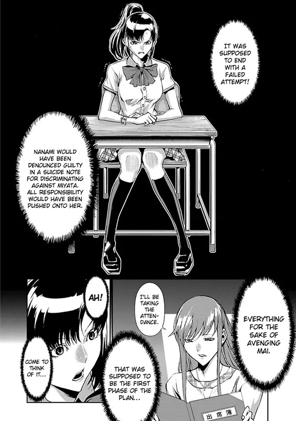 Tomogui Chapter 2 page 31 - 