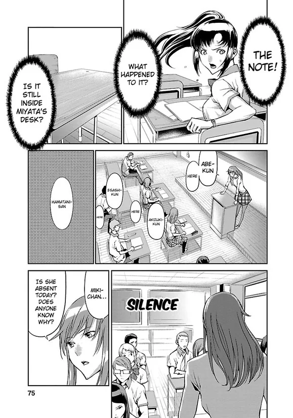 Tomogui Chapter 2 page 32 - 
