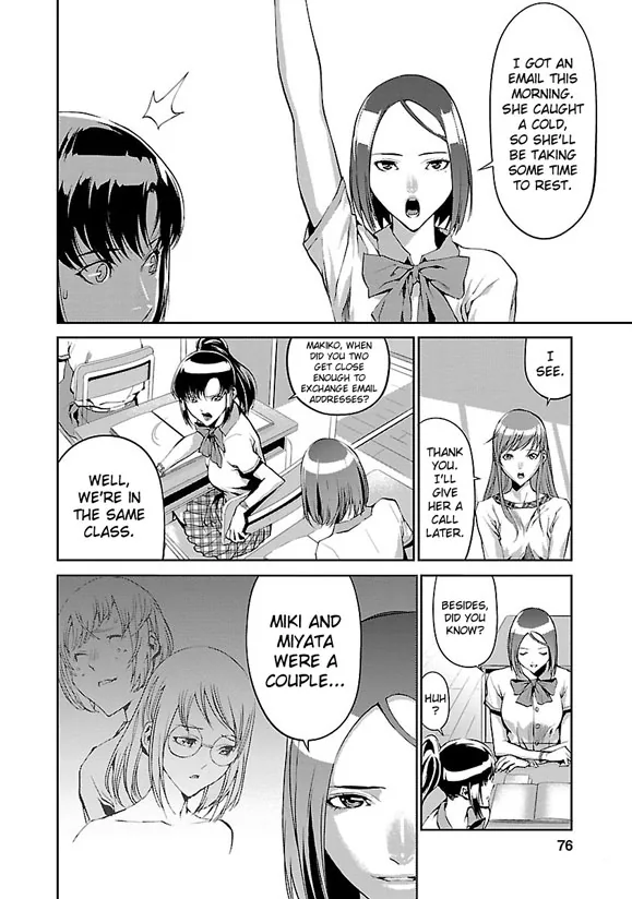 Tomogui Chapter 2 page 33 - 
