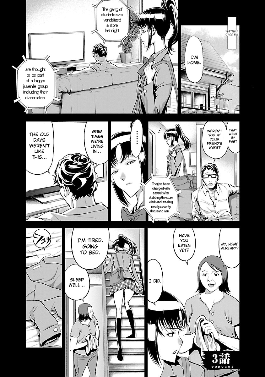 Tomogui Chapter 3 page 2 - 