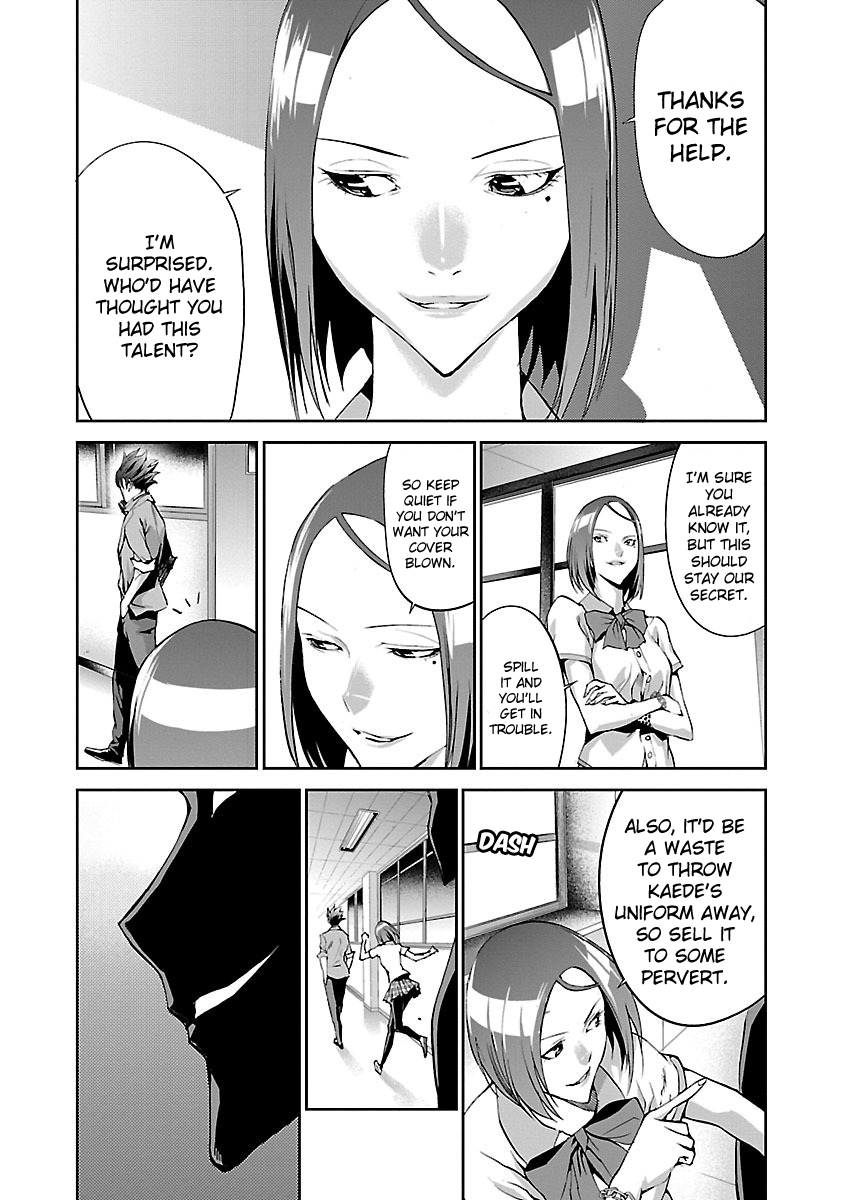Tomogui Chapter 3 page 14 - 