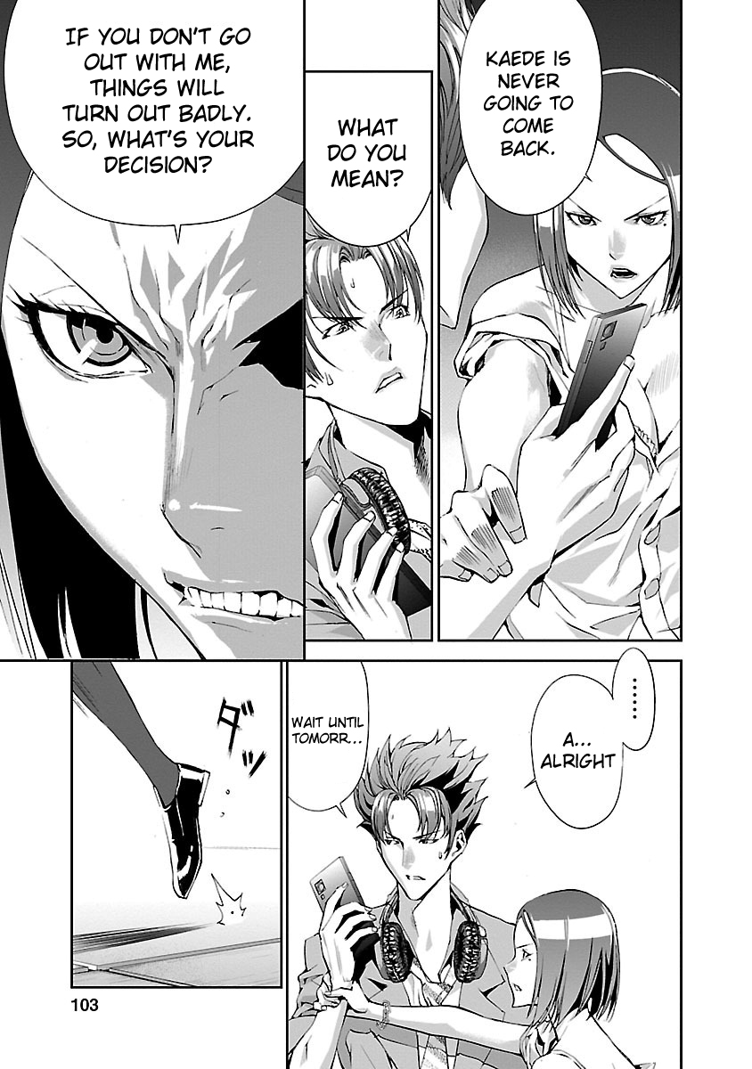 Tomogui Chapter 3 page 19 - 