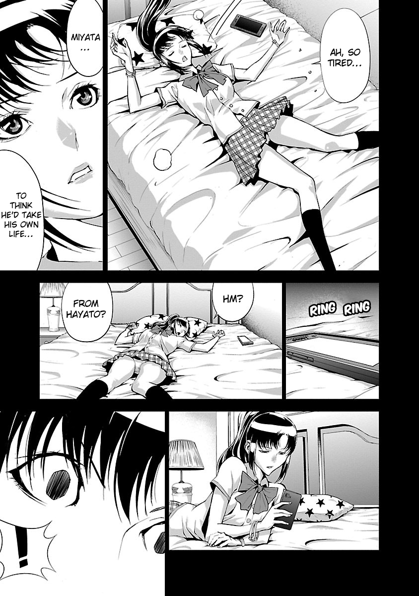 Tomogui Chapter 3 page 3 - 
