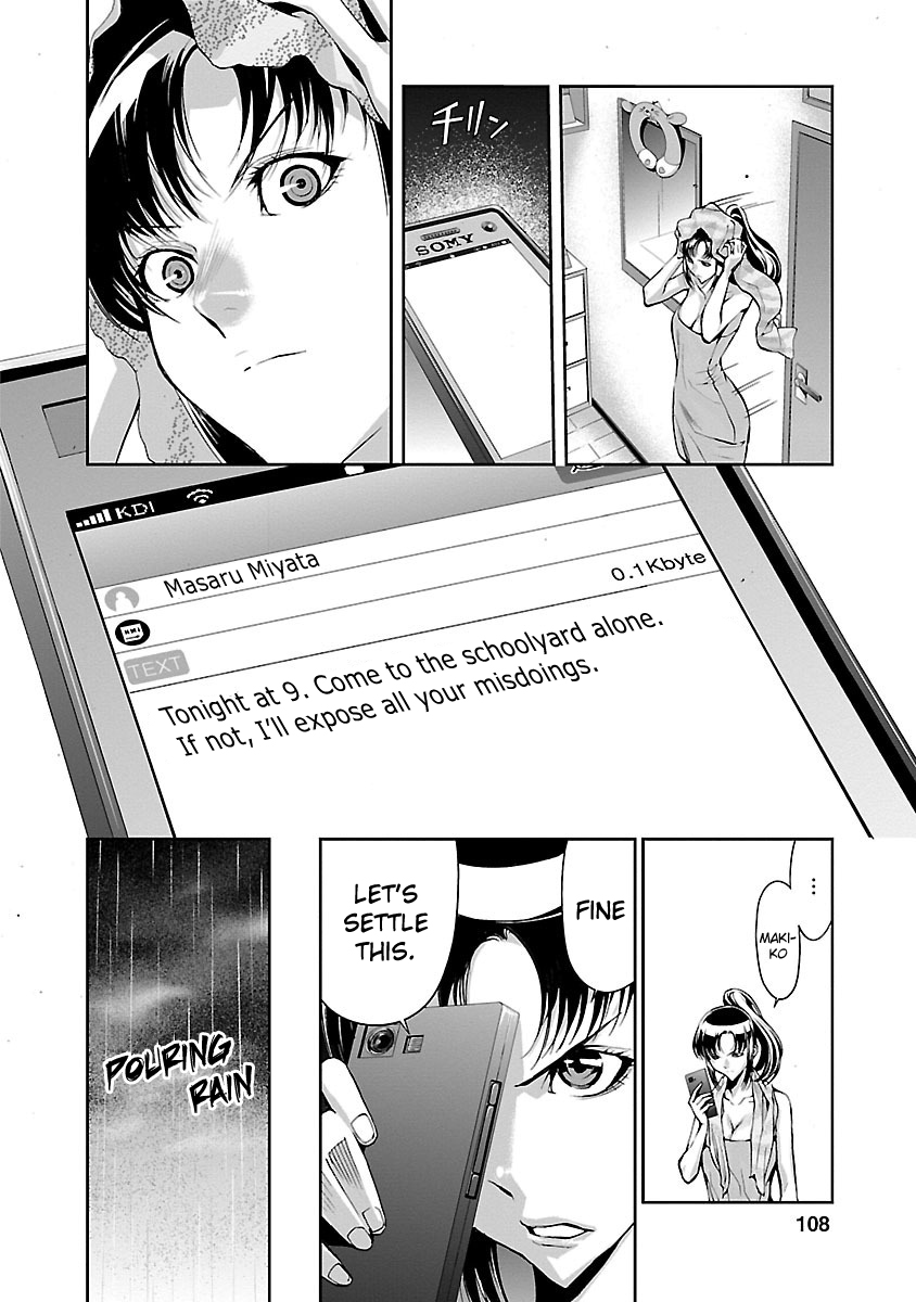 Tomogui Chapter 3 page 24 - 