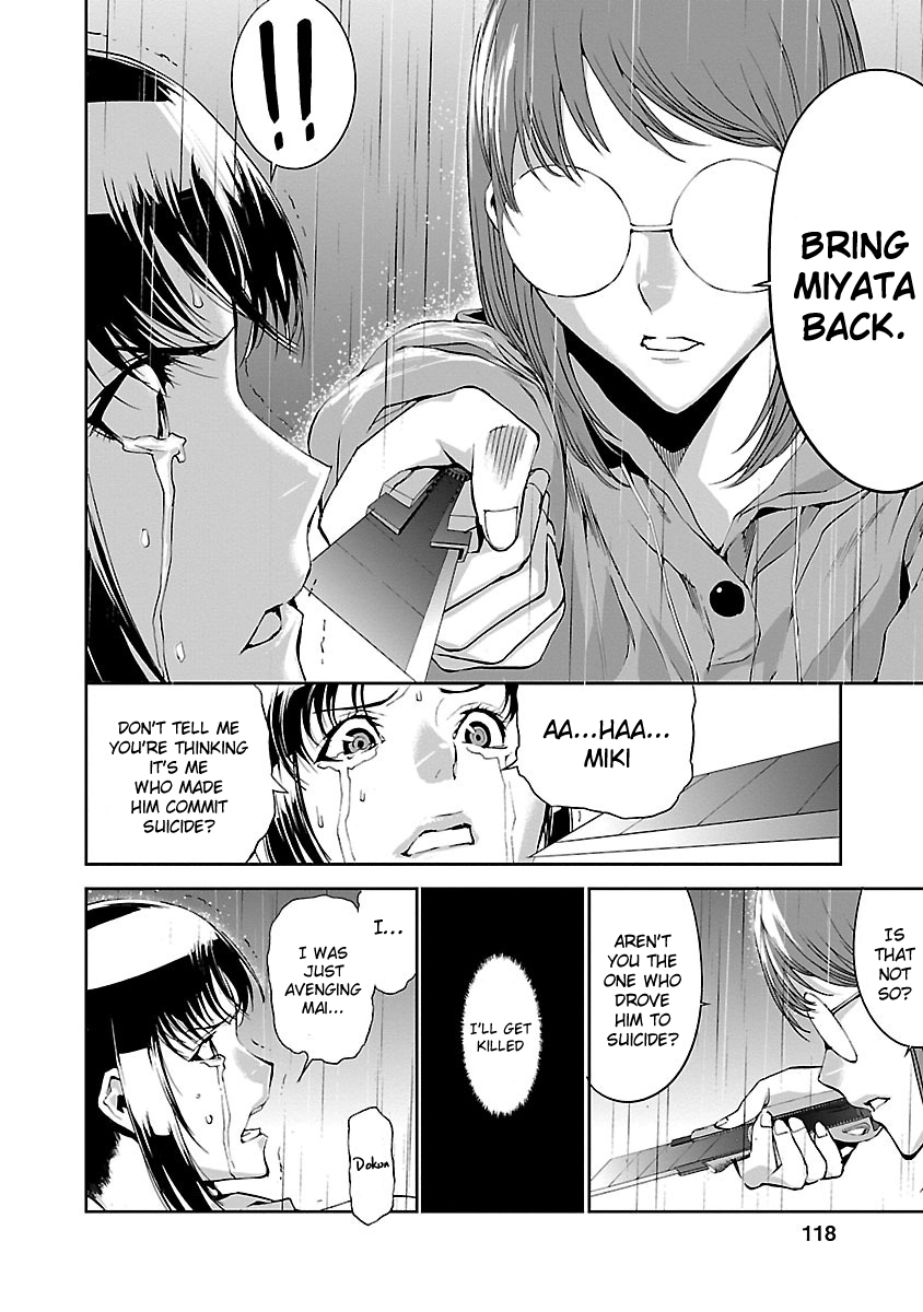 Tomogui Chapter 3 page 34 - 
