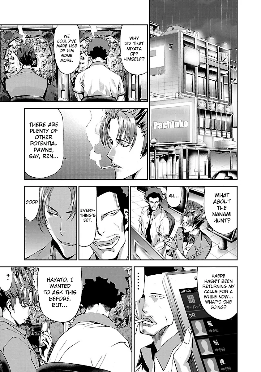 Tomogui Chapter 4 page 17 - 