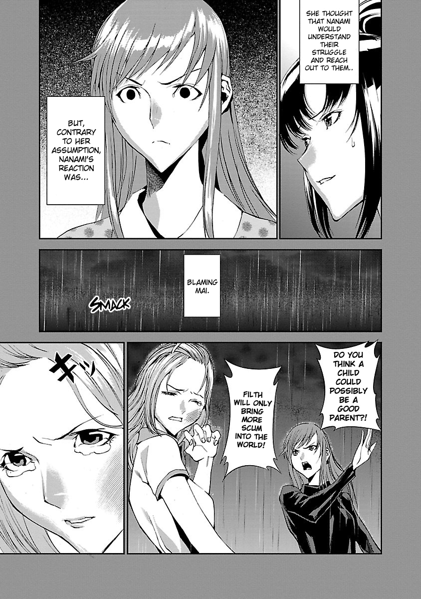 Tomogui Chapter 4 page 21 - 