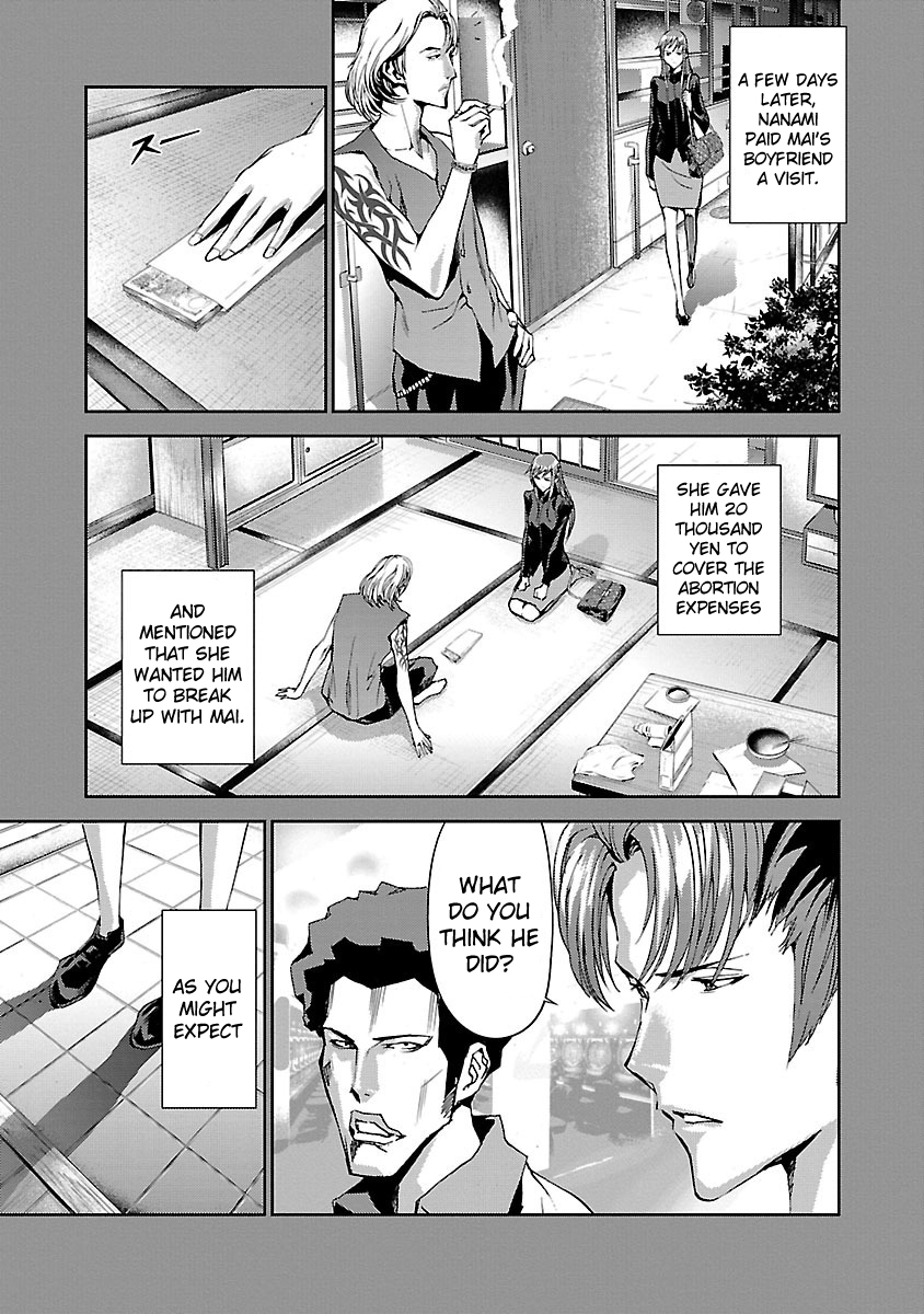 Tomogui Chapter 4 page 23 - 