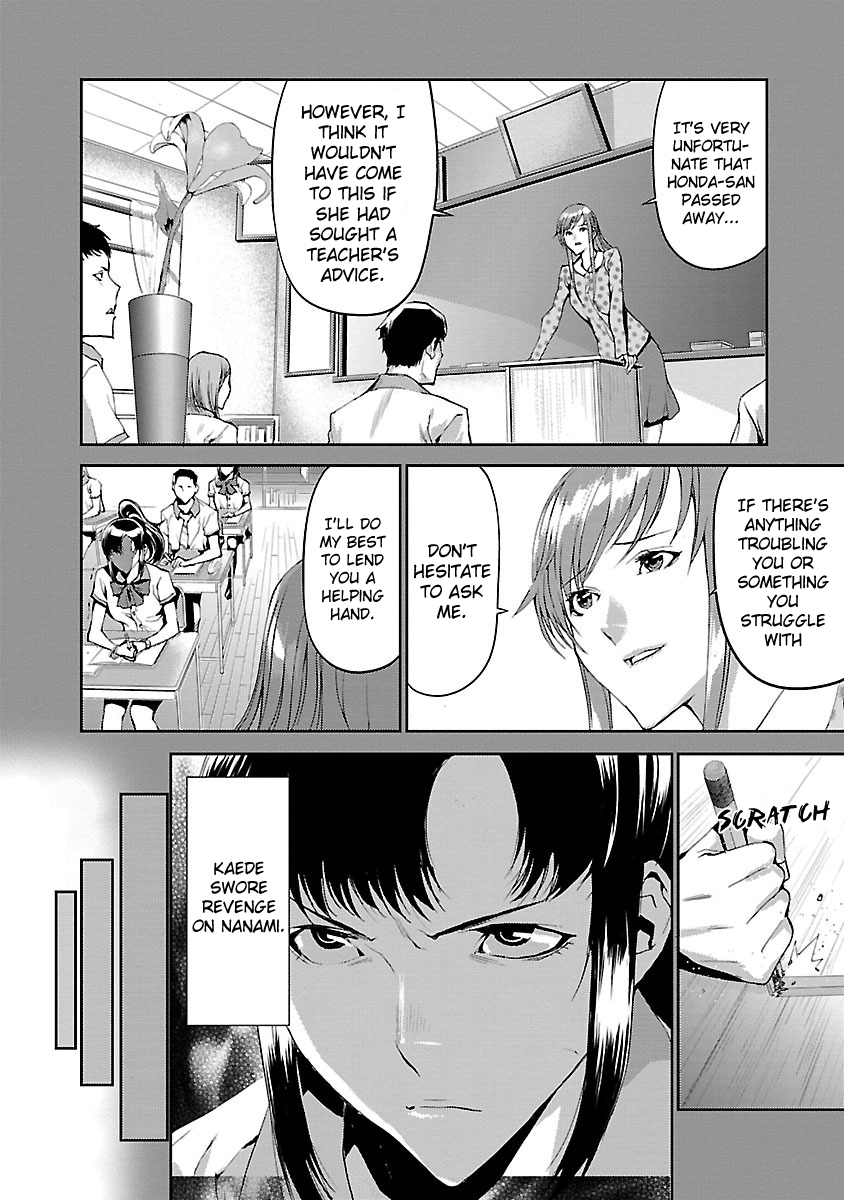 Tomogui Chapter 4 page 26 - 