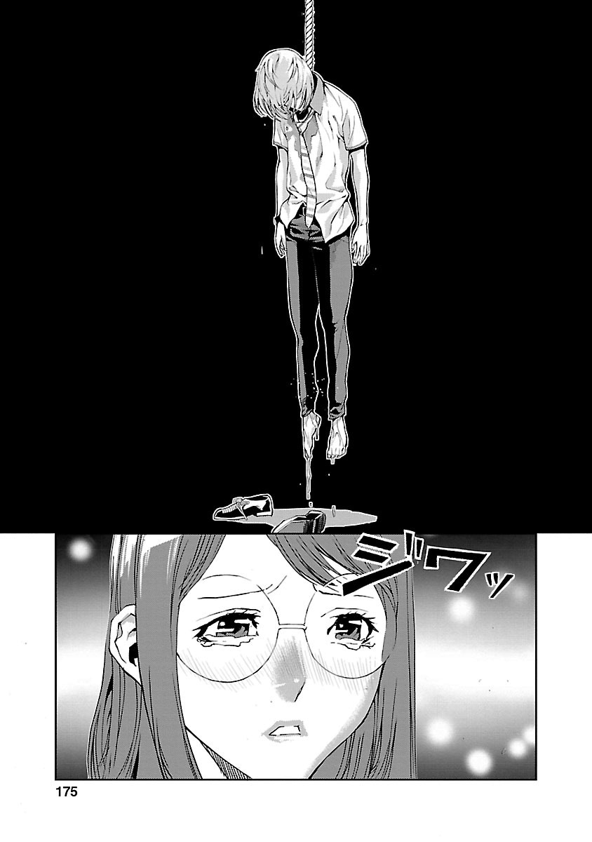 Tomogui Chapter 4 page 43 - 
