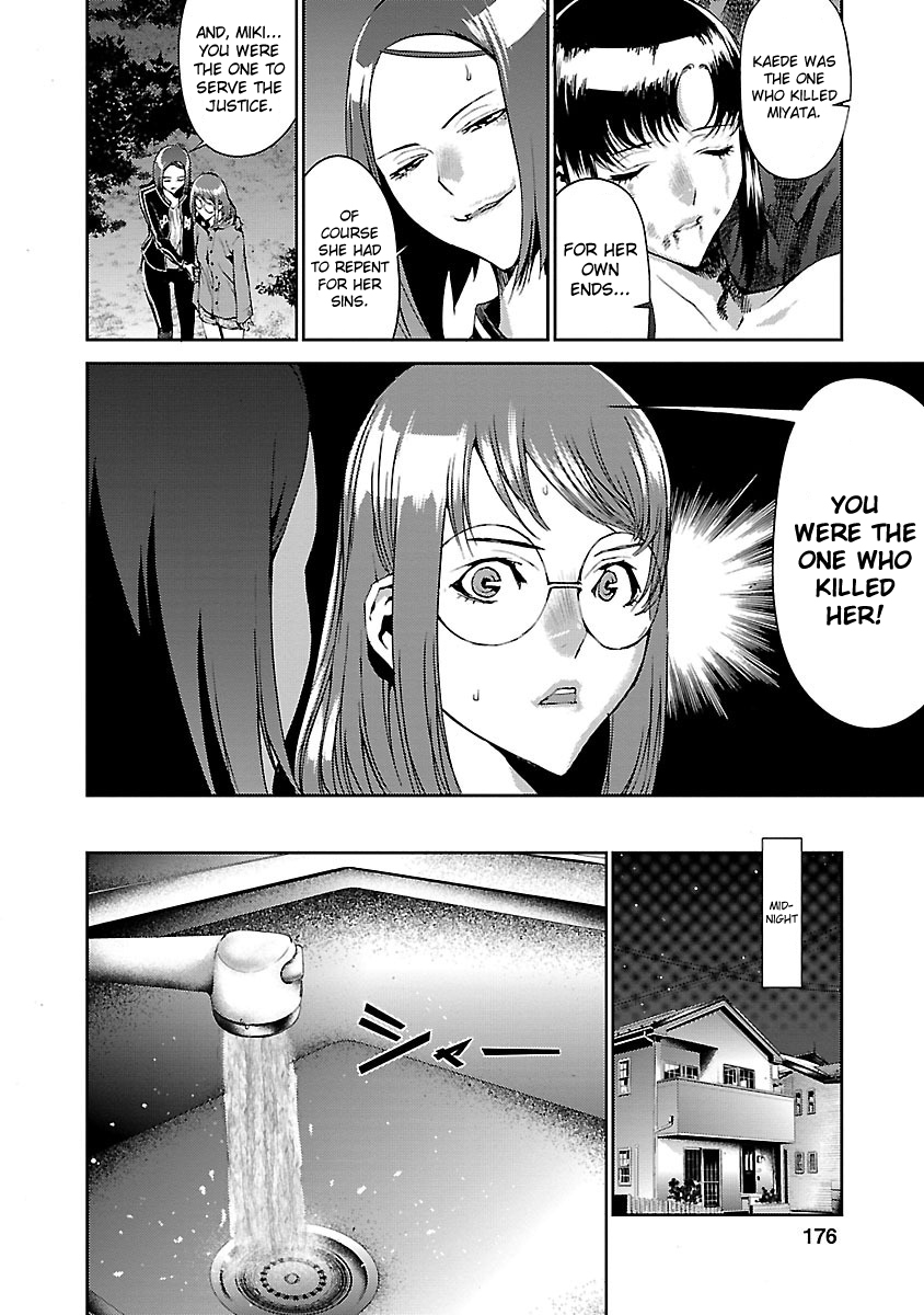 Tomogui Chapter 4 page 44 - 