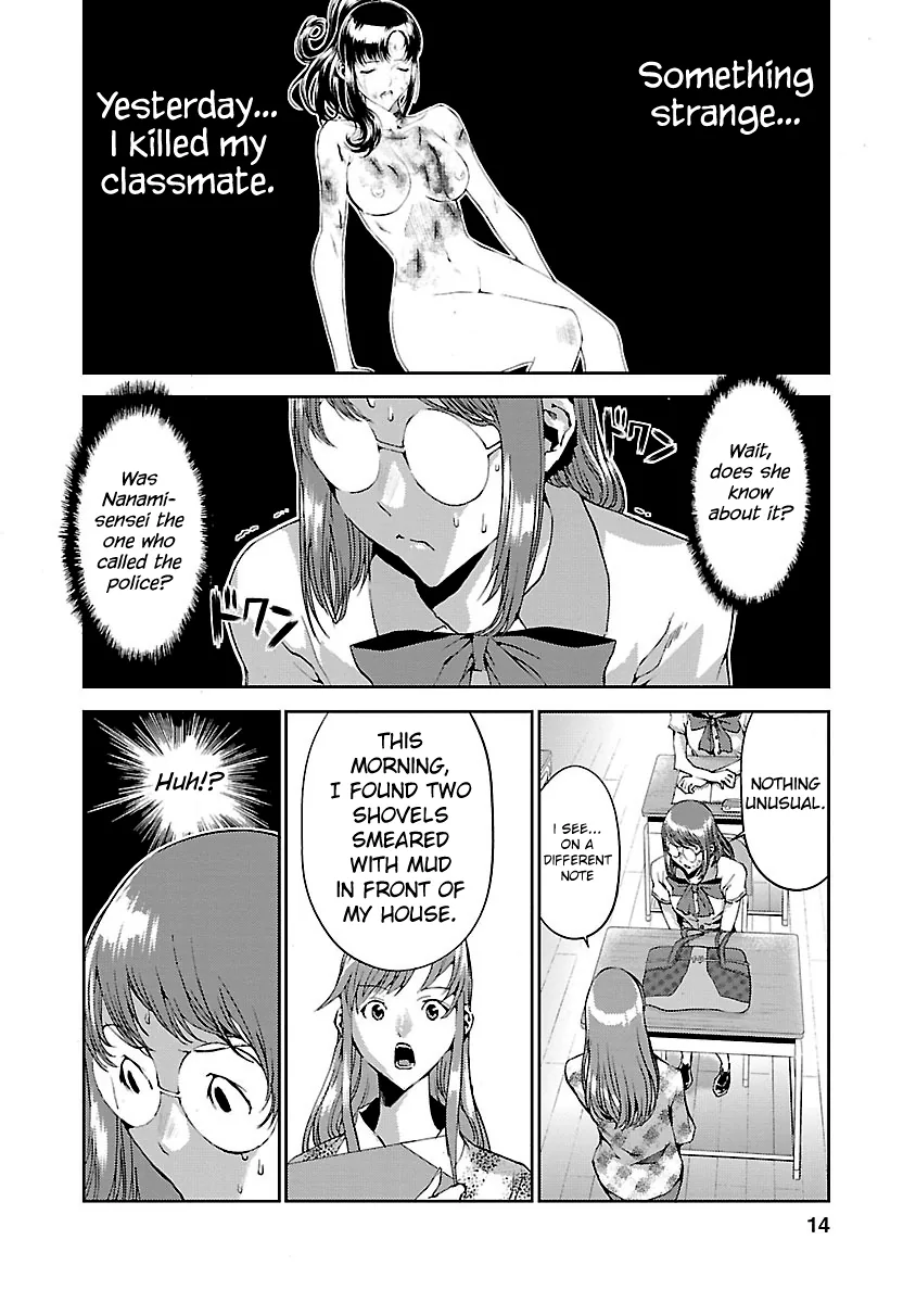 Tomogui Chapter 5 page 15 - 