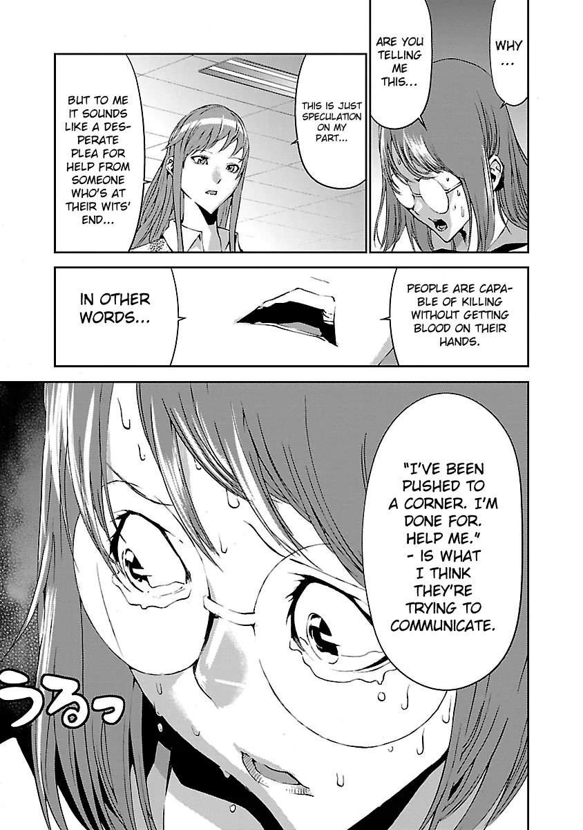 Tomogui Chapter 5 page 18 - 