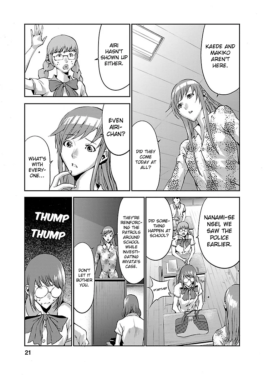 Tomogui Chapter 5 page 22 - 