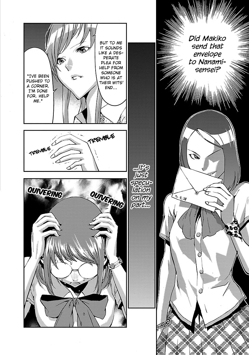 Tomogui Chapter 5 page 23 - 