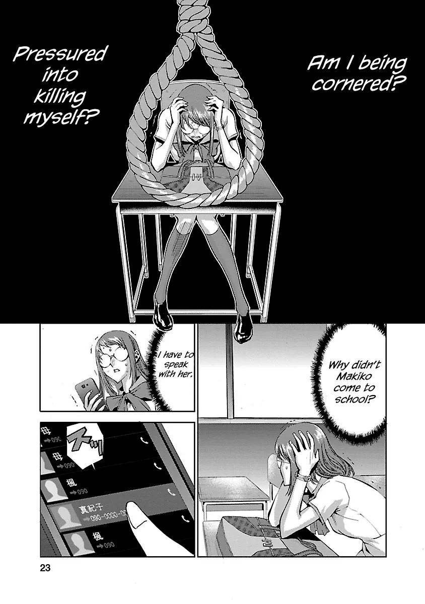Tomogui Chapter 5 page 24 - 