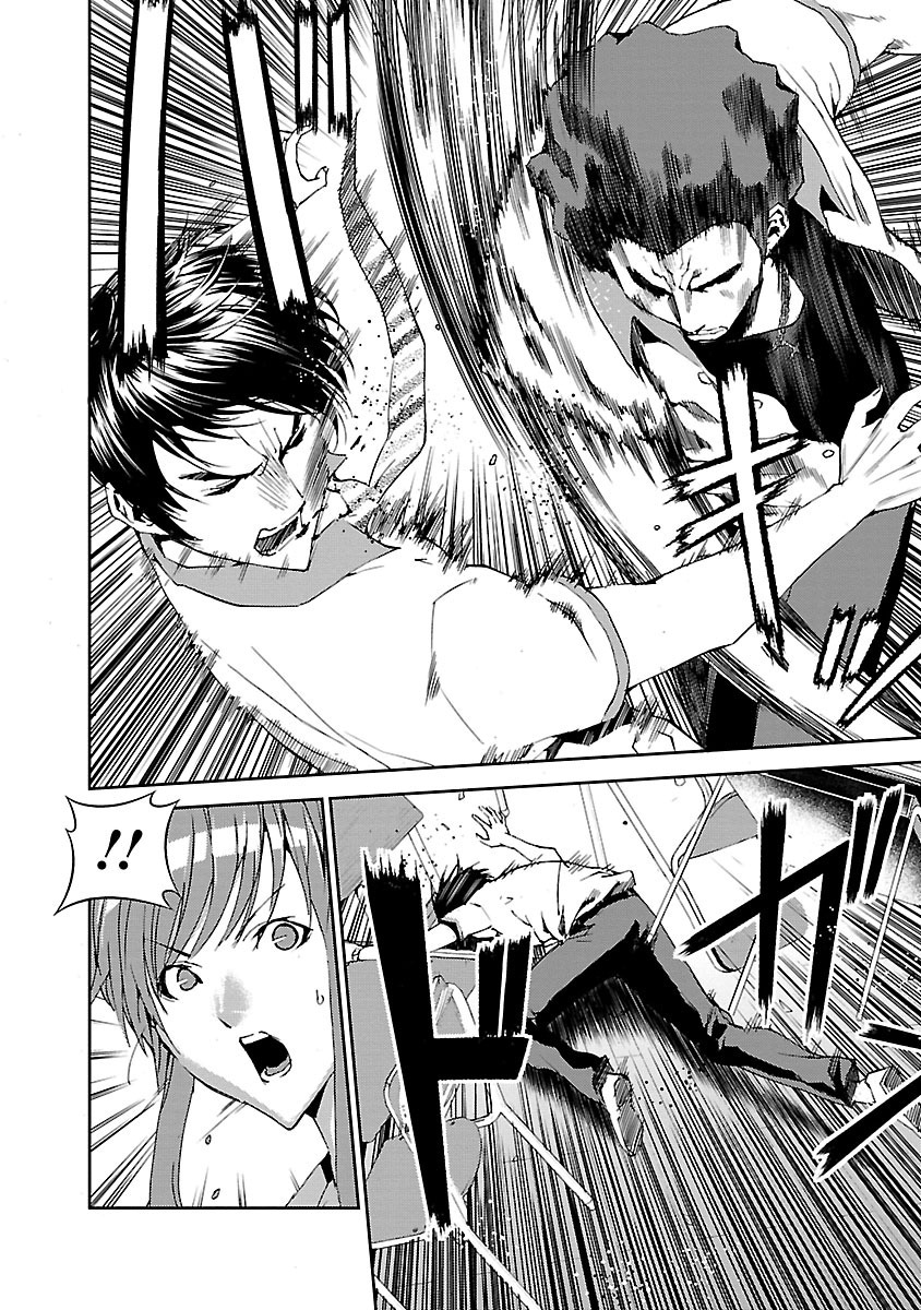 Tomogui Chapter 5 page 33 - 