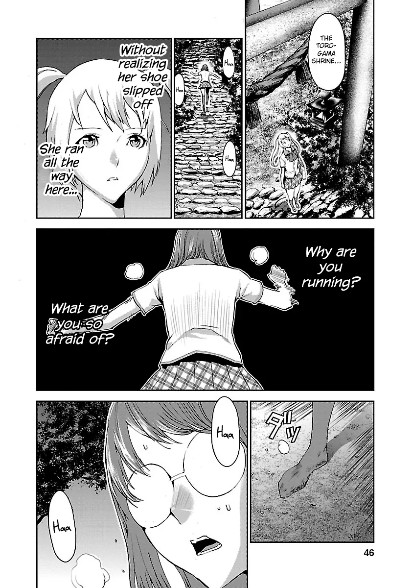 Tomogui Chapter 5 page 47 - 