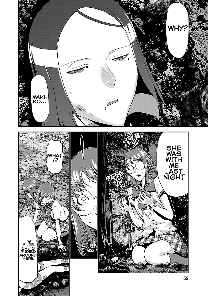 Tomogui Chapter 6 page 1 - 