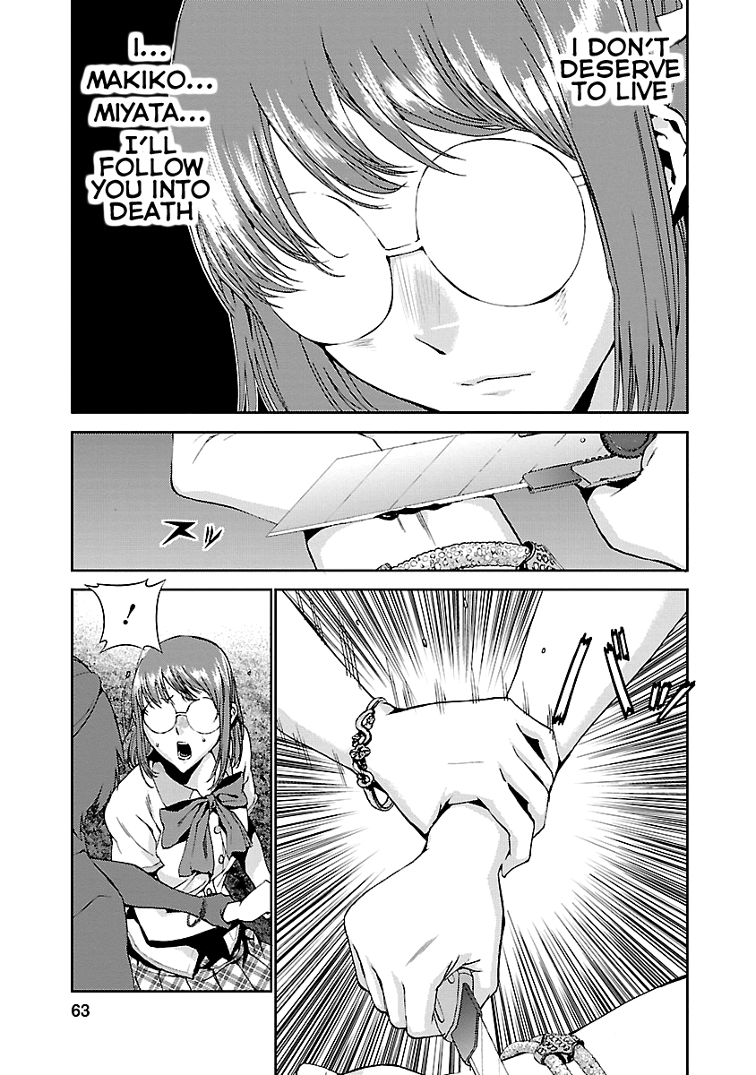 Tomogui Chapter 6 page 12 - 