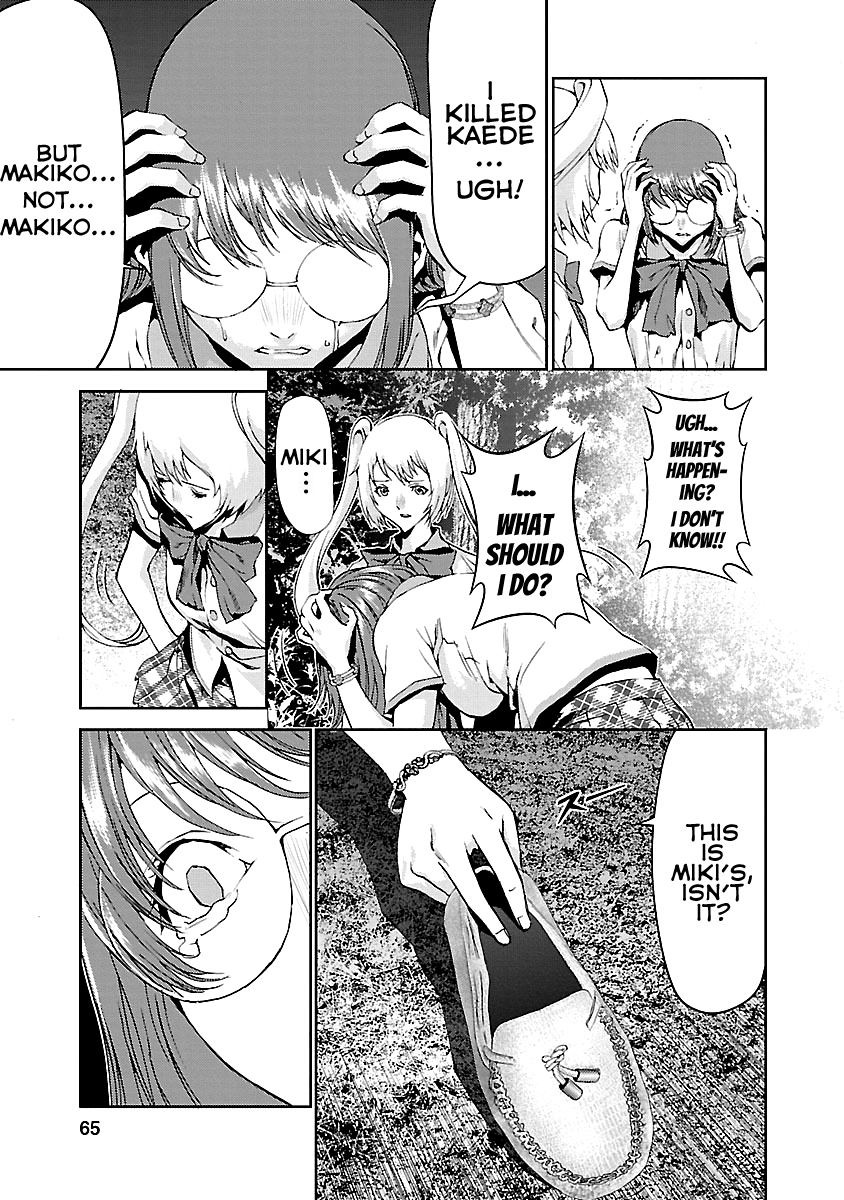Tomogui Chapter 6 page 14 - 