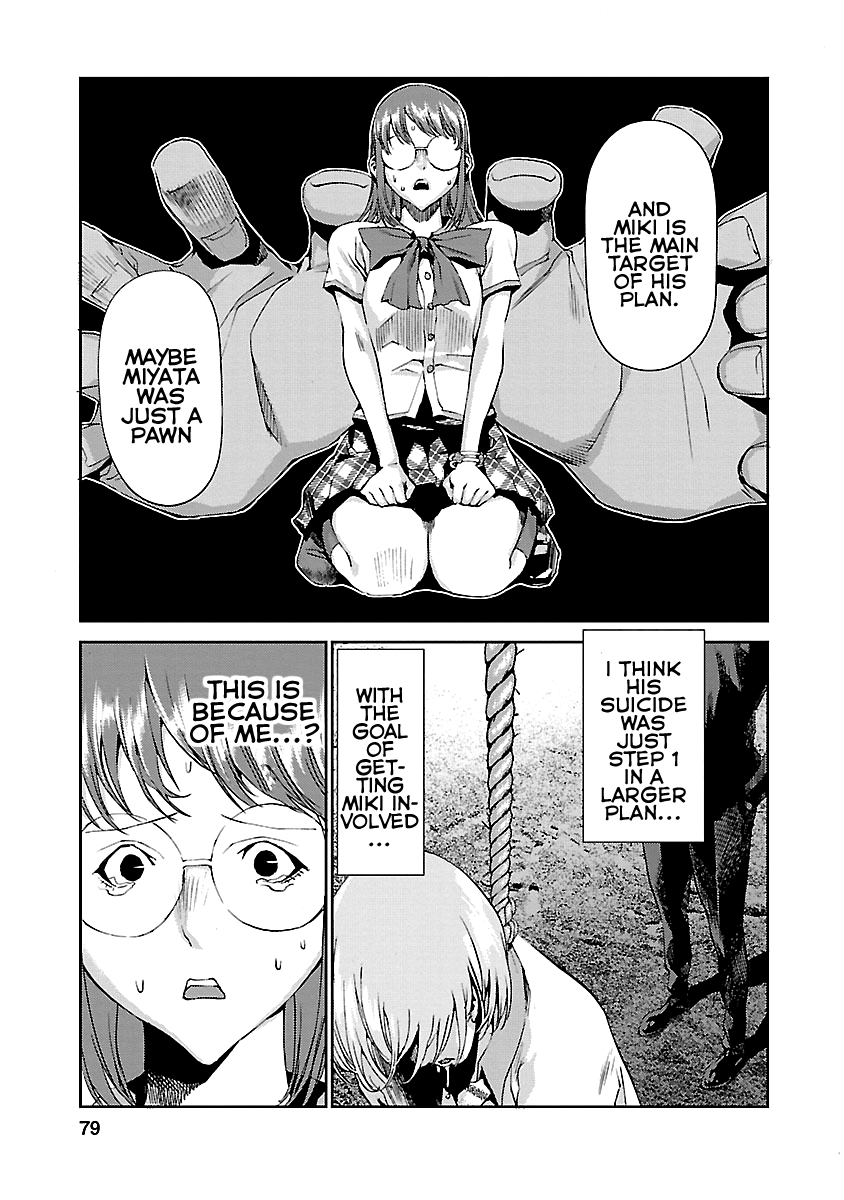 Tomogui Chapter 6 page 28 - 