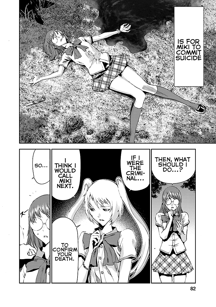 Tomogui Chapter 6 page 31 - 