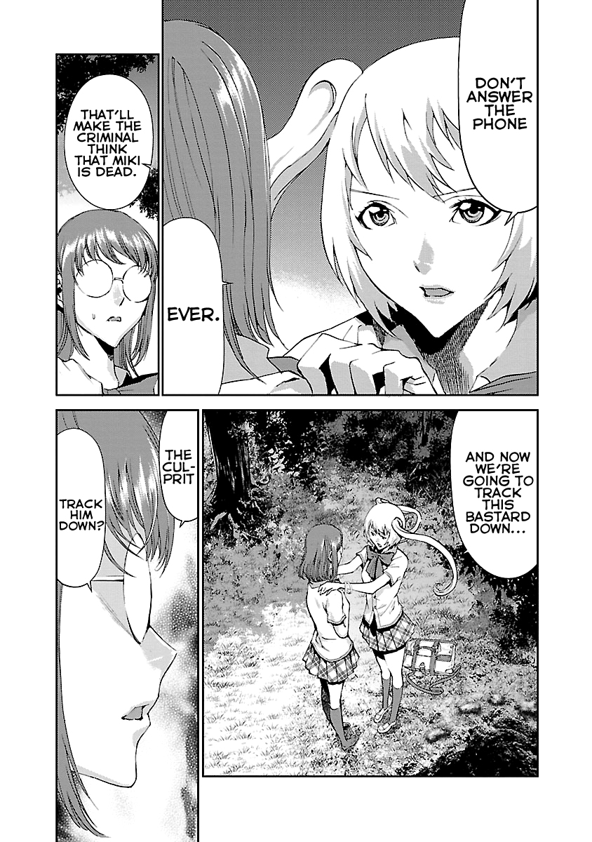 Tomogui Chapter 6 page 32 - 