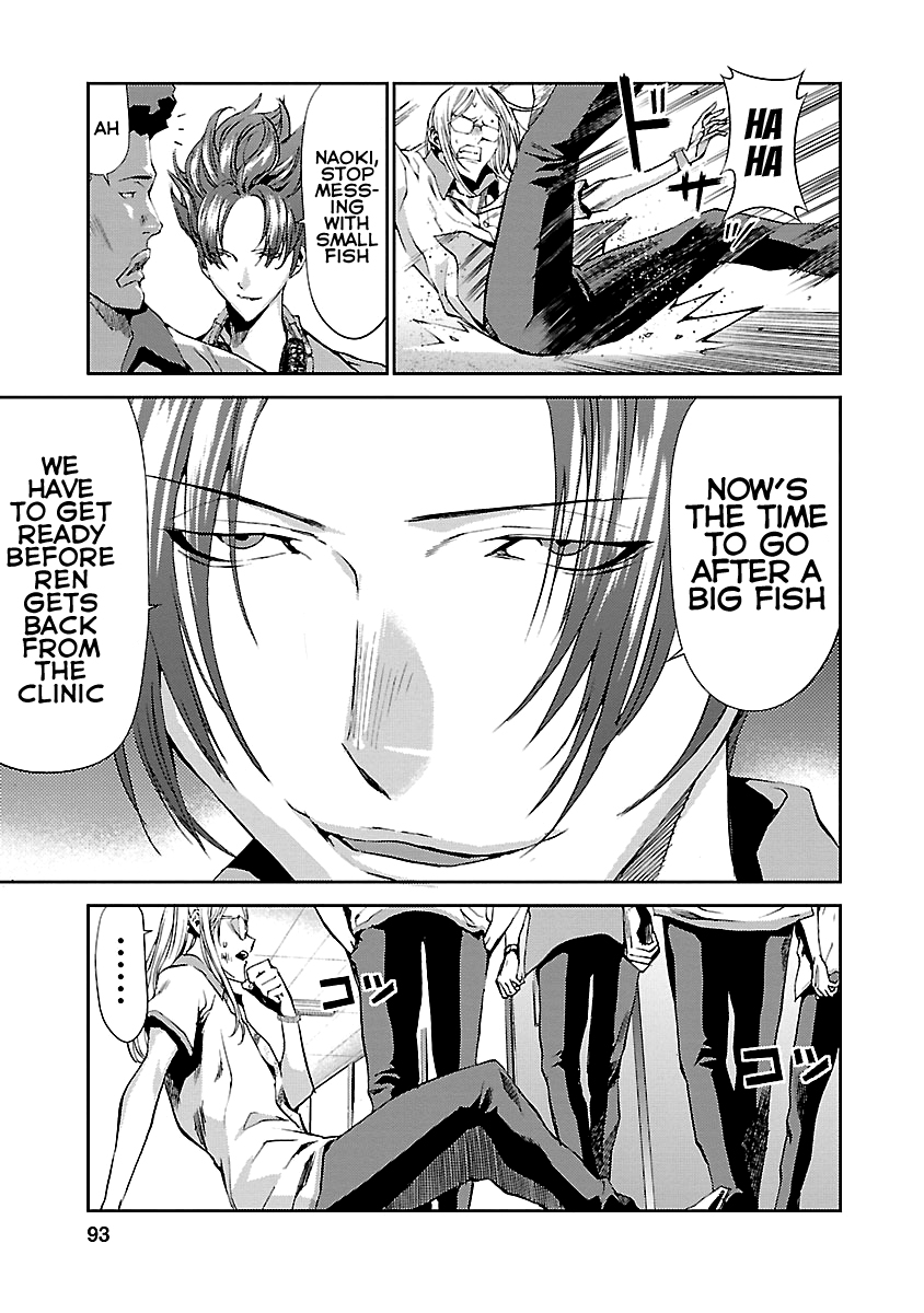 Tomogui Chapter 6 page 42 - 