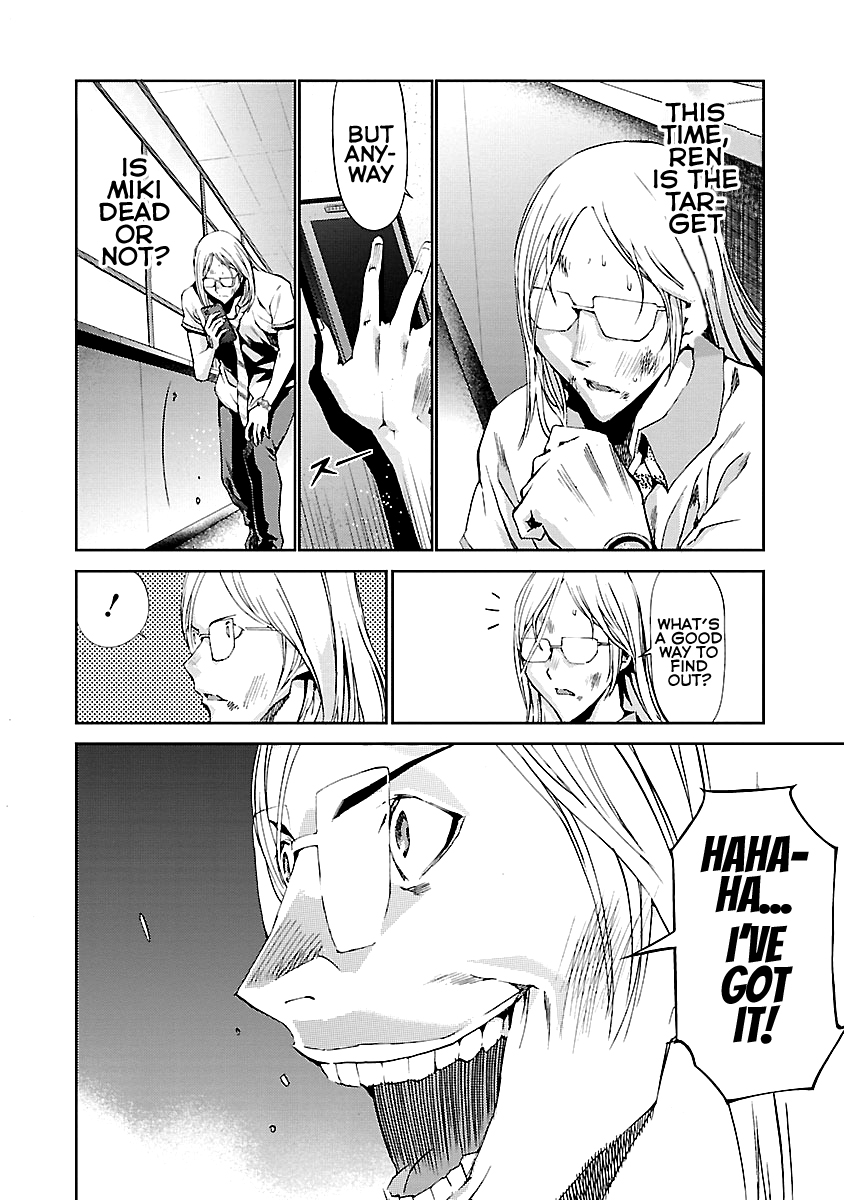 Tomogui Chapter 6 page 43 - 