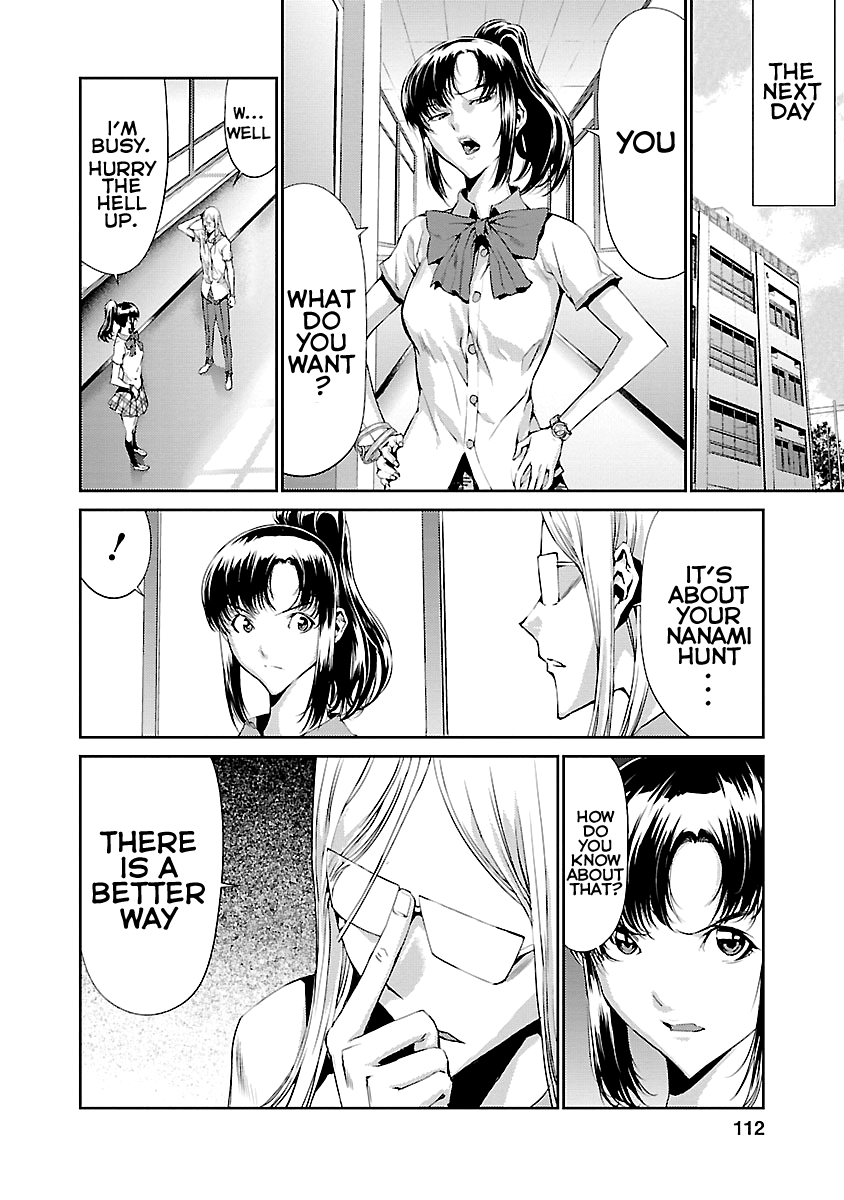 Tomogui Chapter 7 page 16 - 