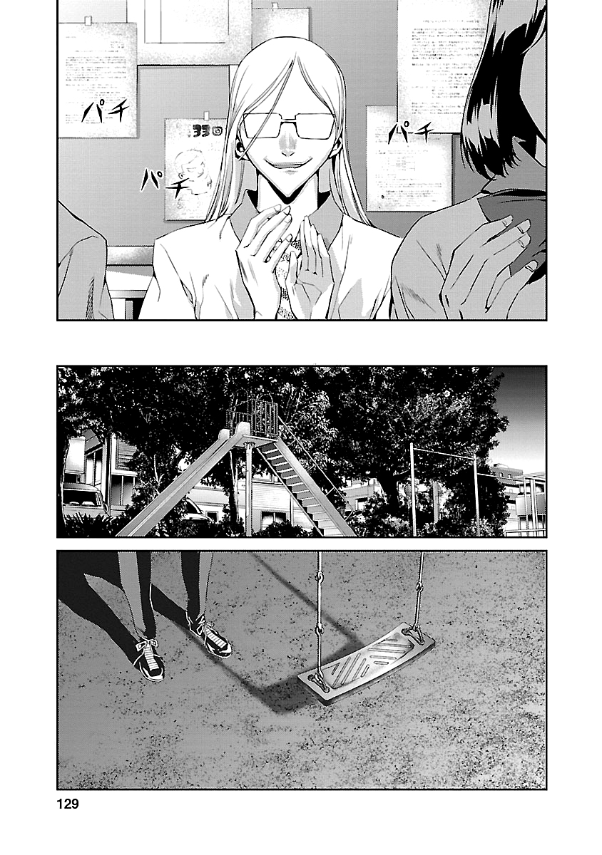 Tomogui Chapter 7 page 33 - 