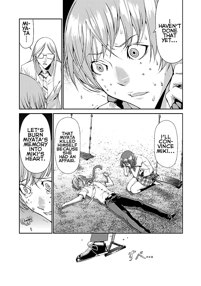 Tomogui Chapter 7 page 45 - 