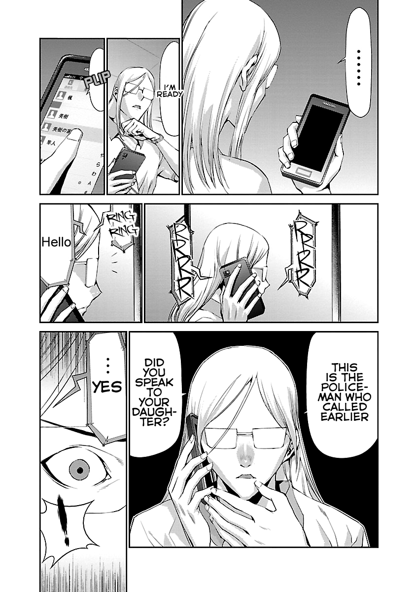 Tomogui Chapter 7 page 7 - 