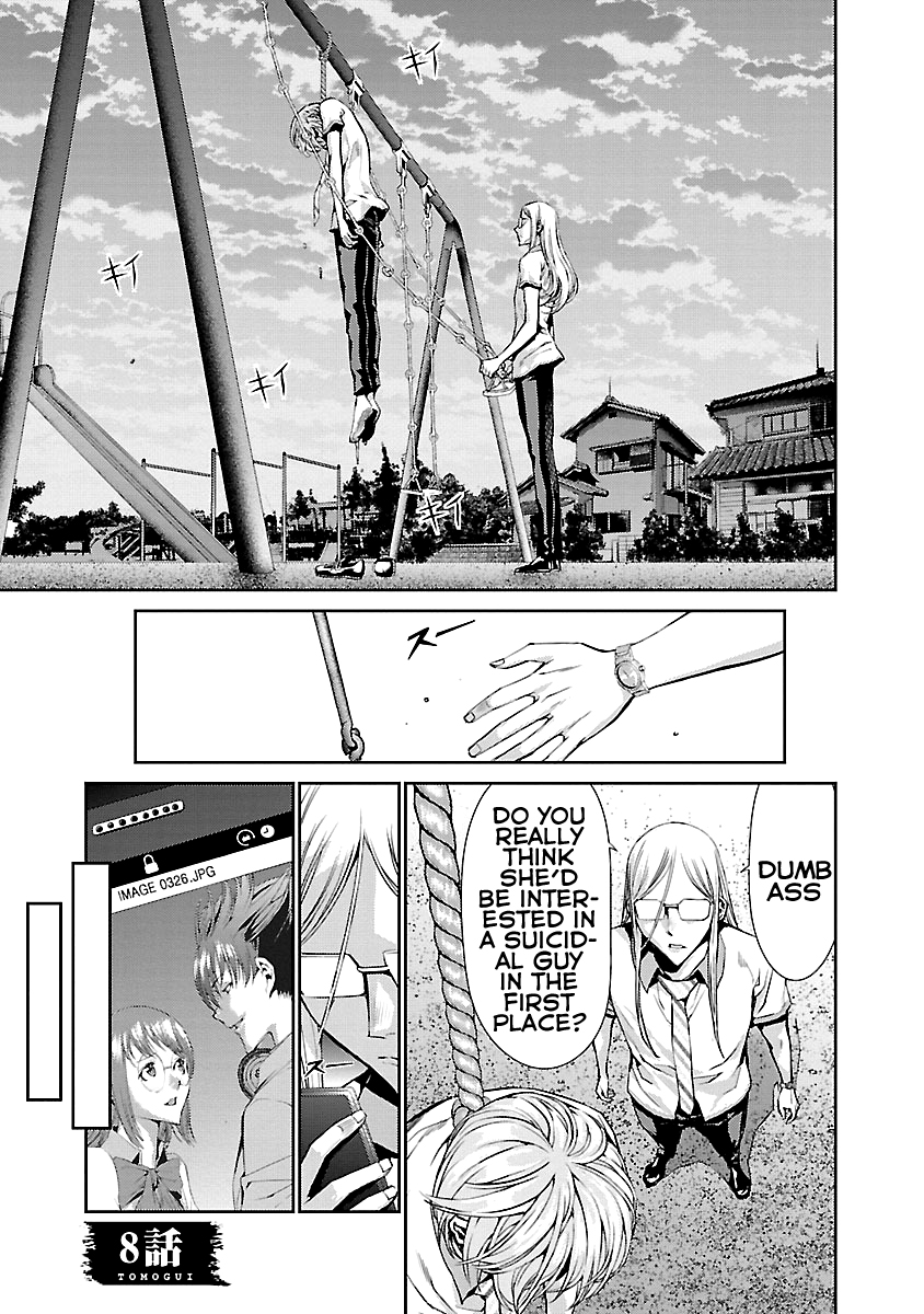 Tomogui Chapter 8 page 1 - 