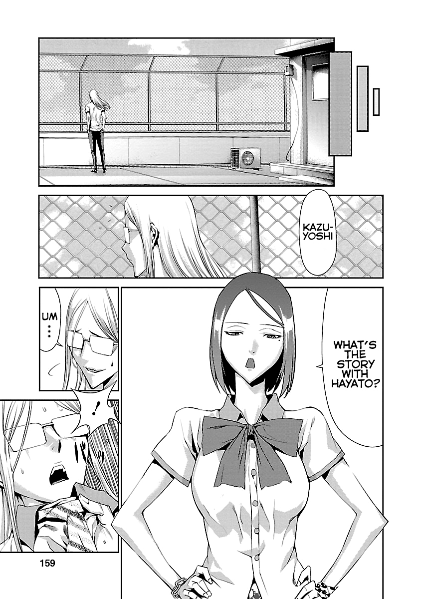 Tomogui Chapter 8 page 13 - 