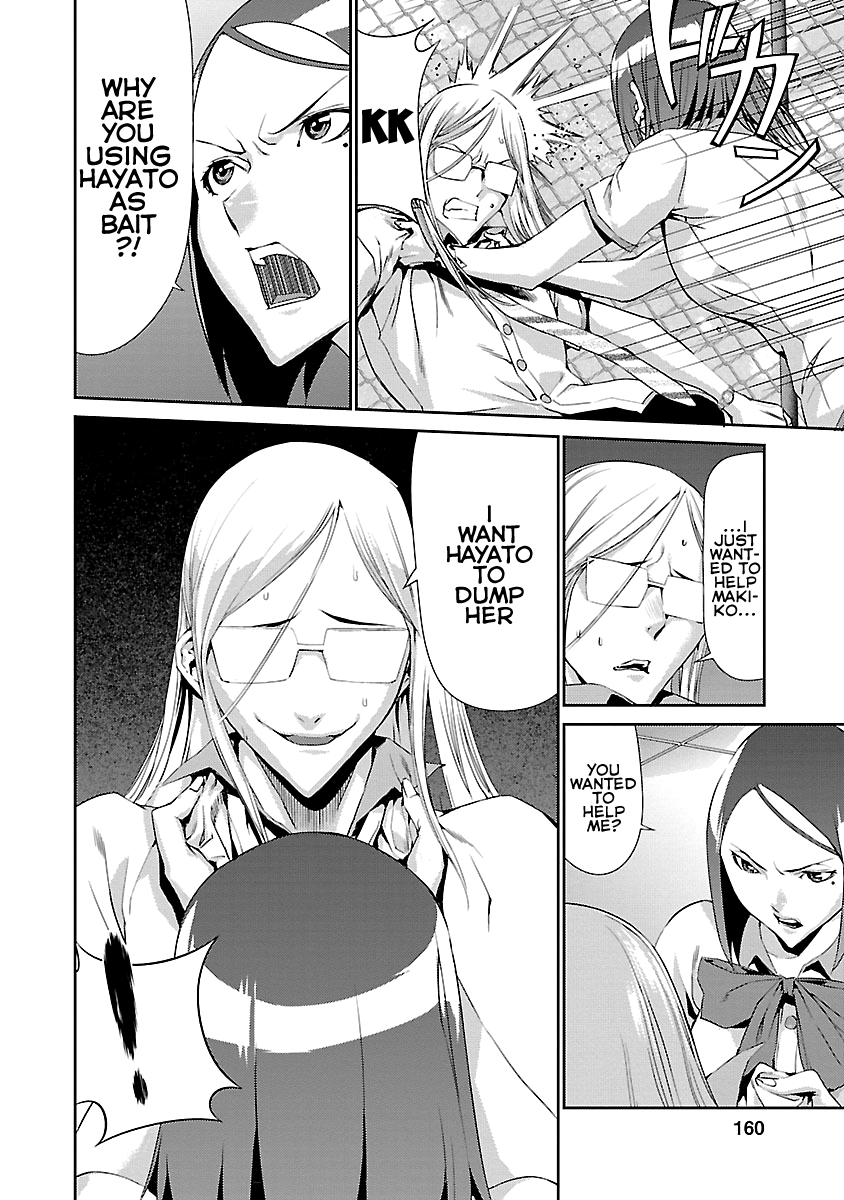 Tomogui Chapter 8 page 14 - 