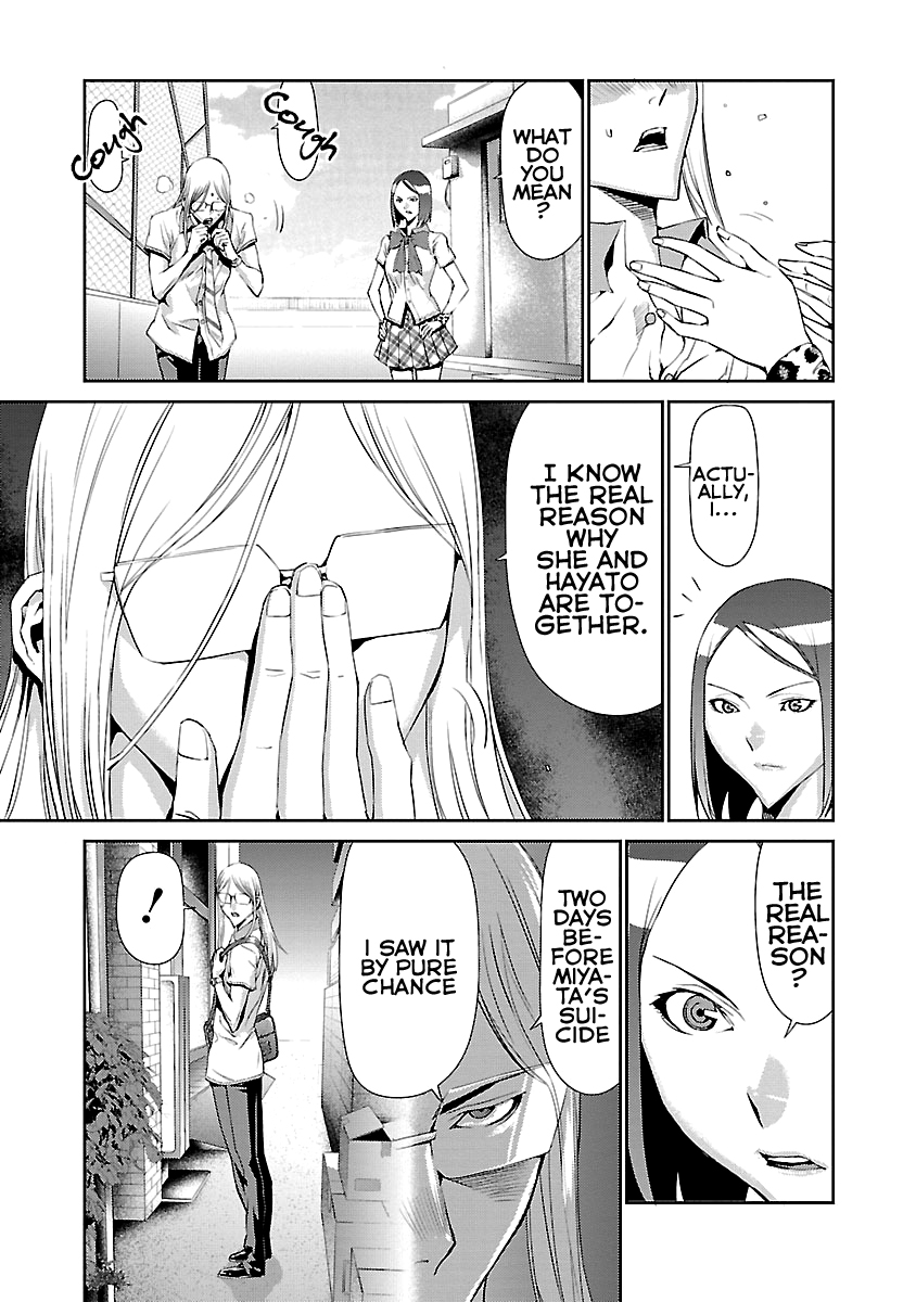 Tomogui Chapter 8 page 15 - 