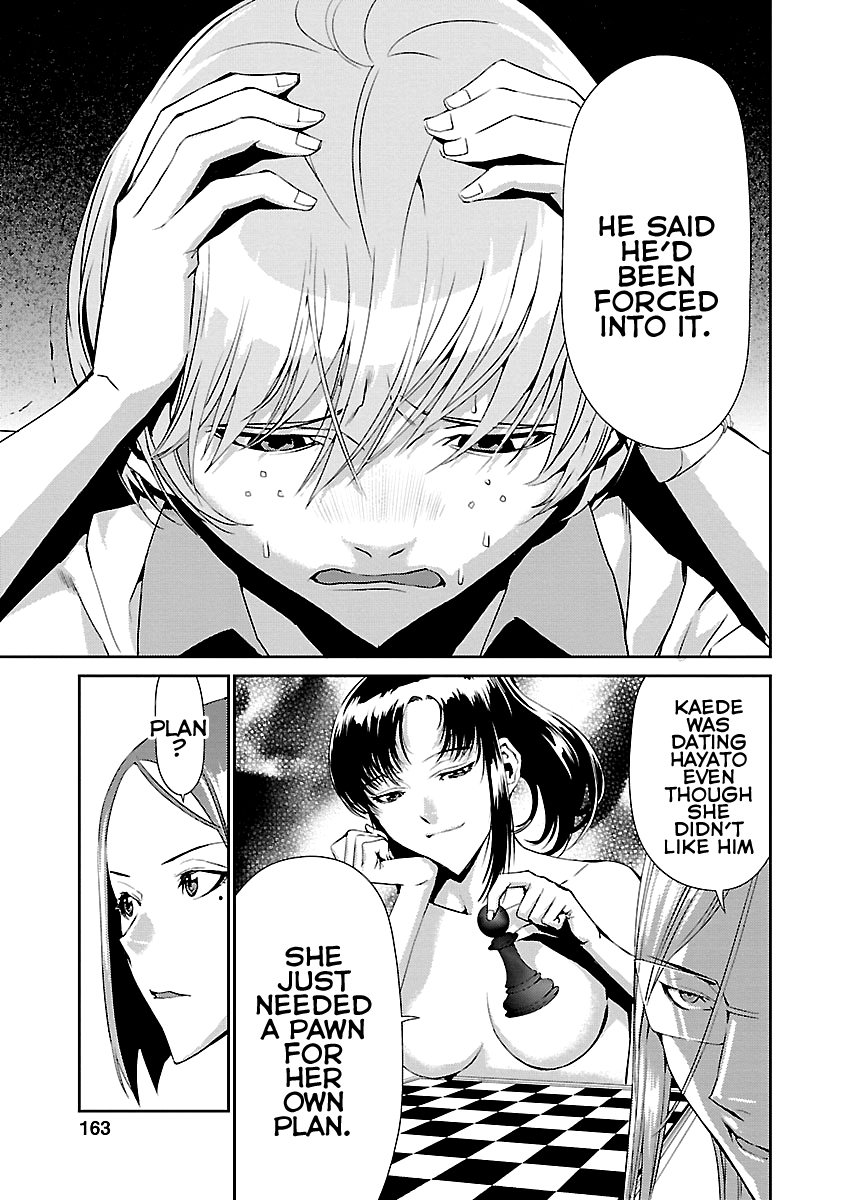 Tomogui Chapter 8 page 17 - 