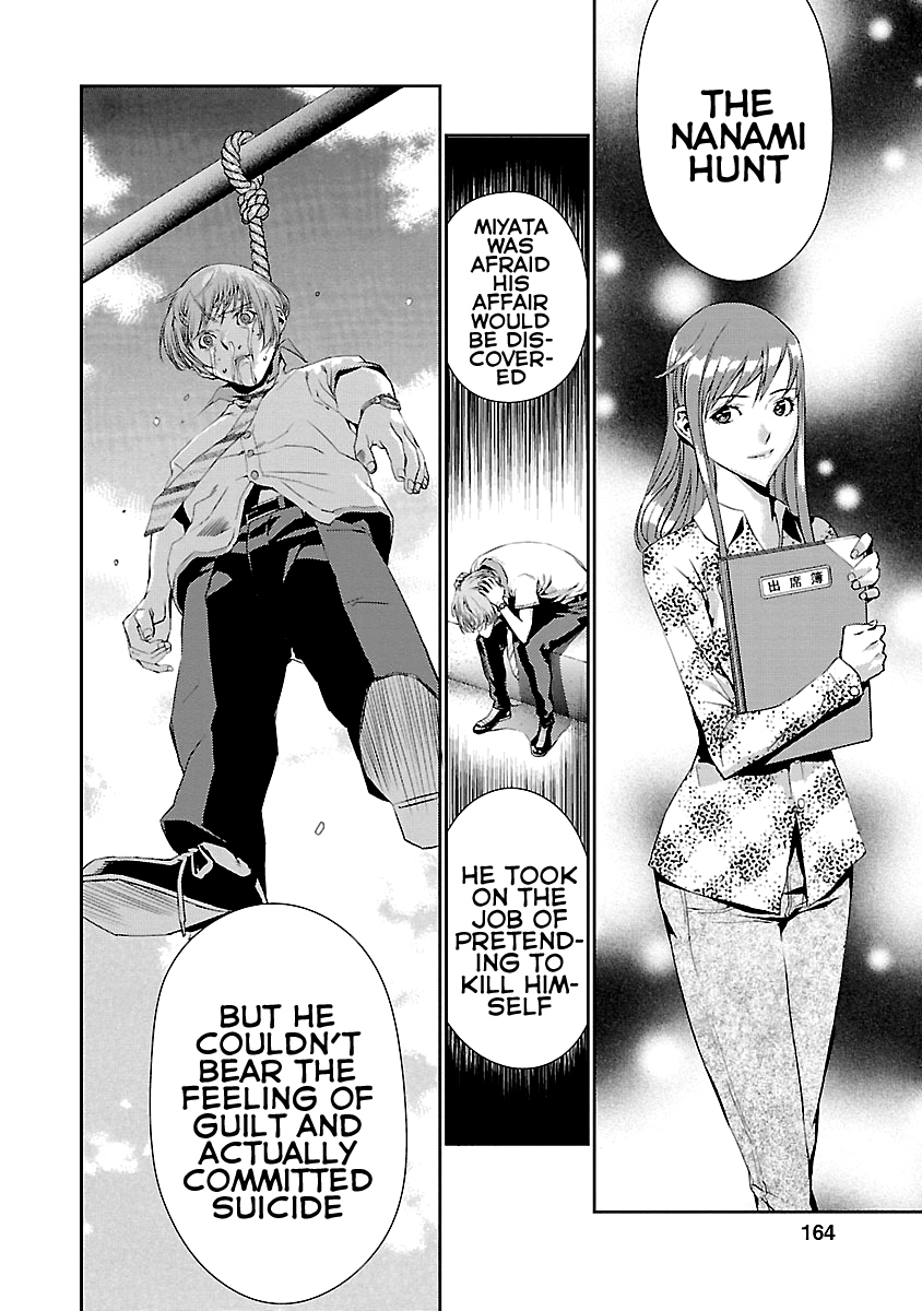 Tomogui Chapter 8 page 18 - 