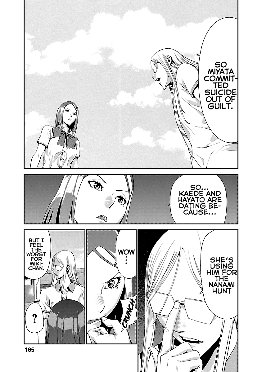 Tomogui Chapter 8 page 19 - 