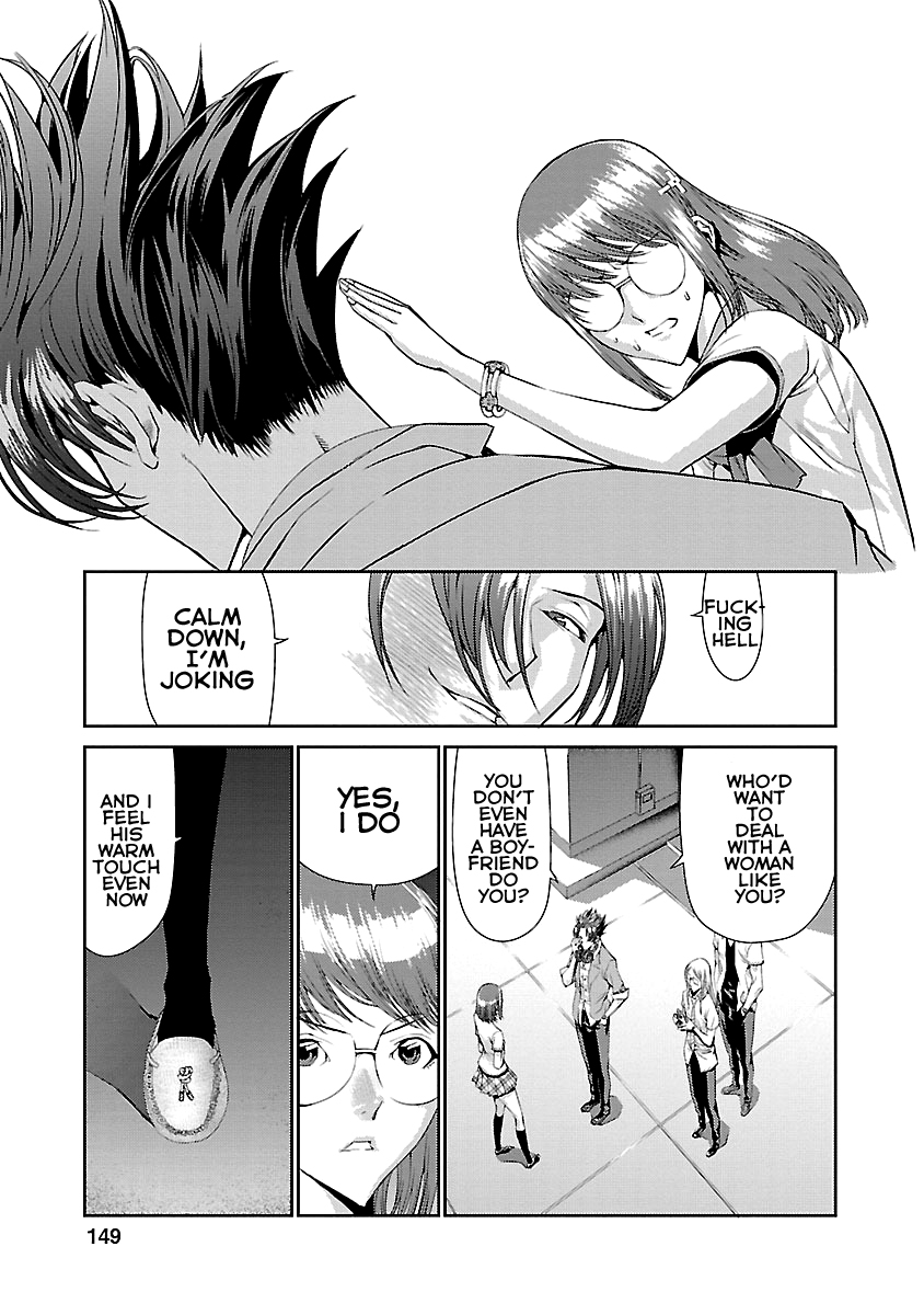 Tomogui Chapter 8 page 3 - 