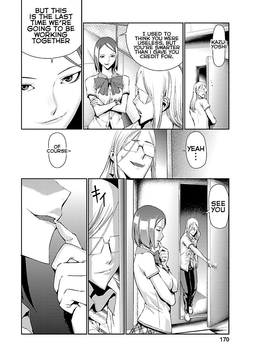 Tomogui Chapter 8 page 24 - 