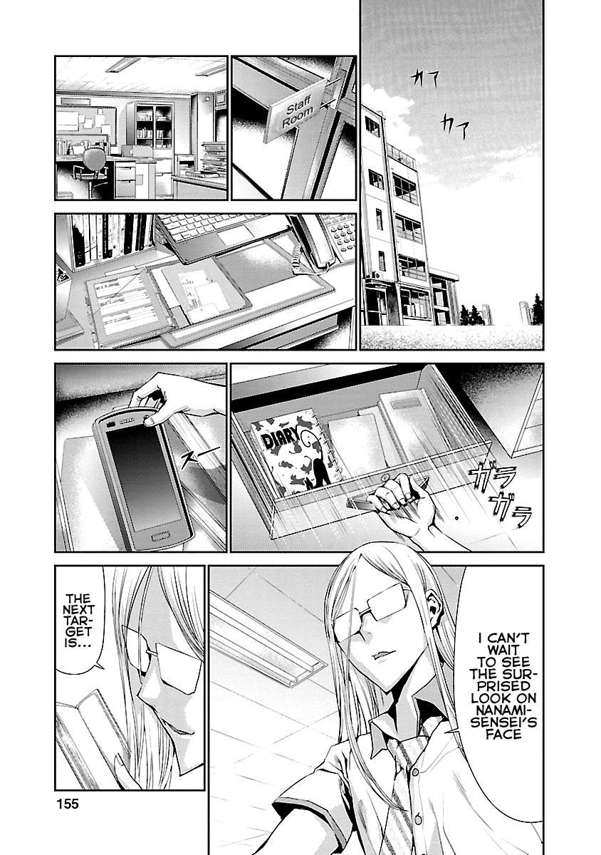 Tomogui Chapter 8 page 9 - 