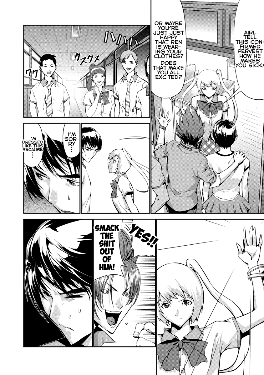 Tomogui Chapter 9 page 23 - 