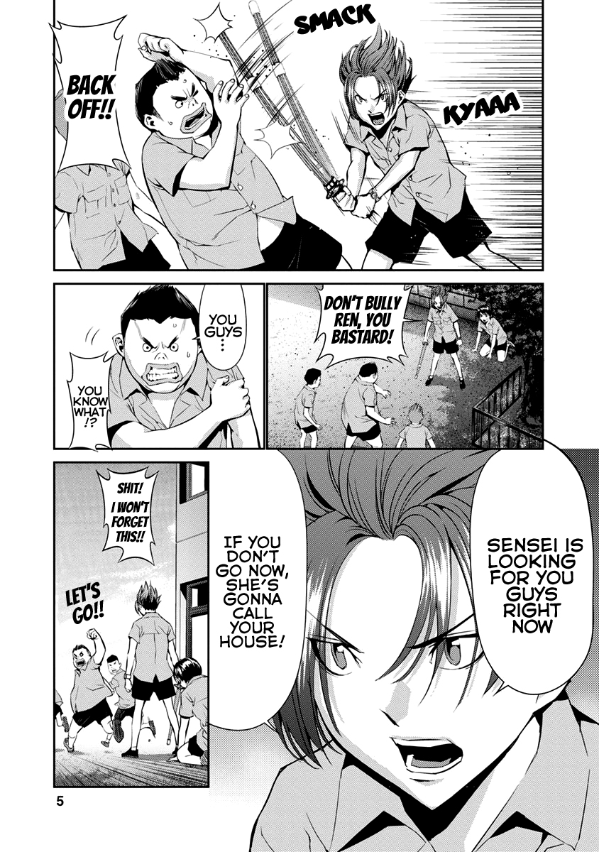 Tomogui Chapter 9 page 4 - 