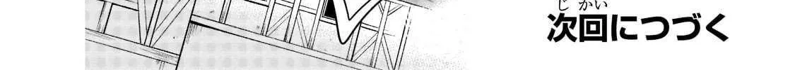 Tondemo Skill de Isekai Hourou Meshi: Sui no Daibouken Chapter 68 page 25 - 