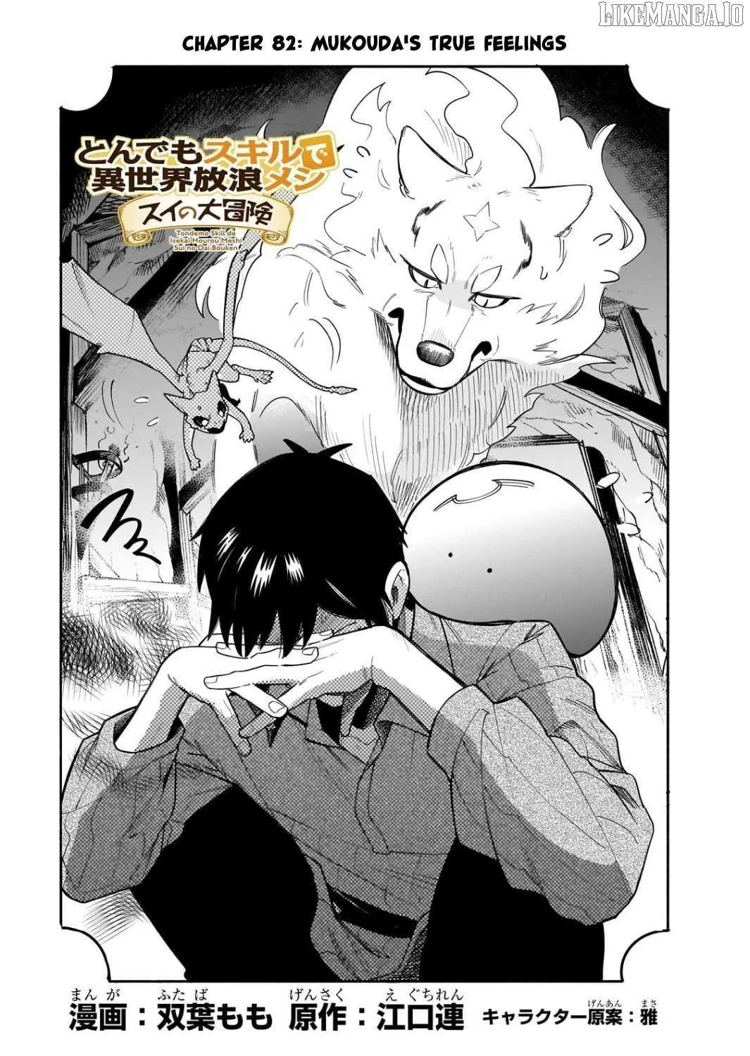 Tondemo Skill de Isekai Hourou Meshi: Sui no Daibouken Chapter 82 page 2 - 