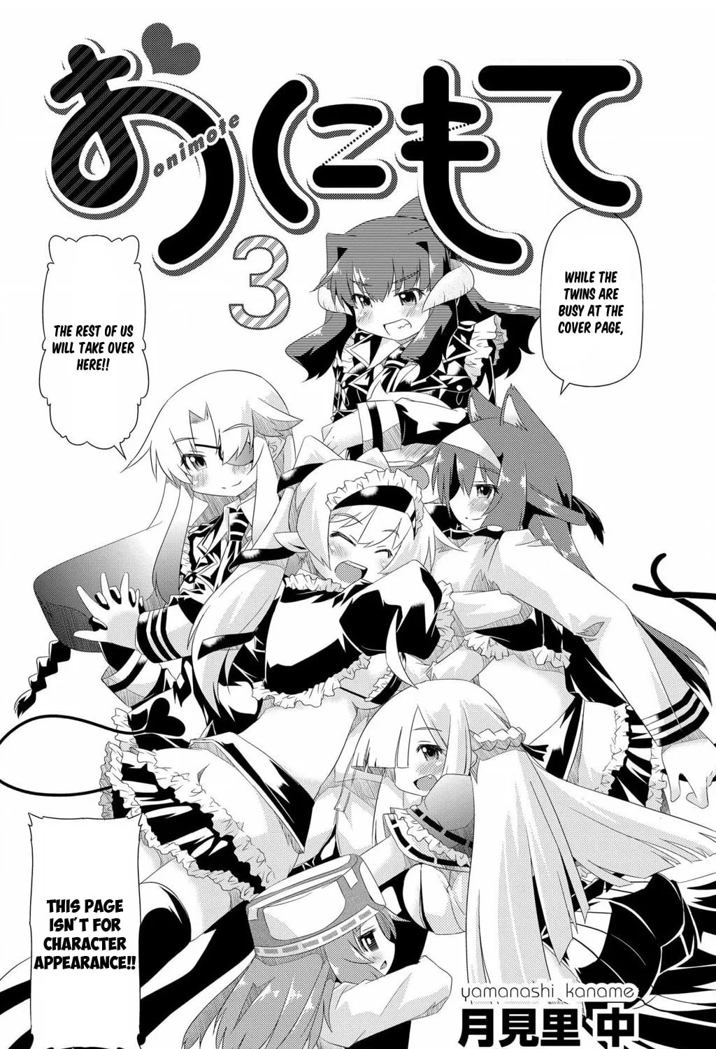 Too Much Booty Chapter 37 page 7 - 